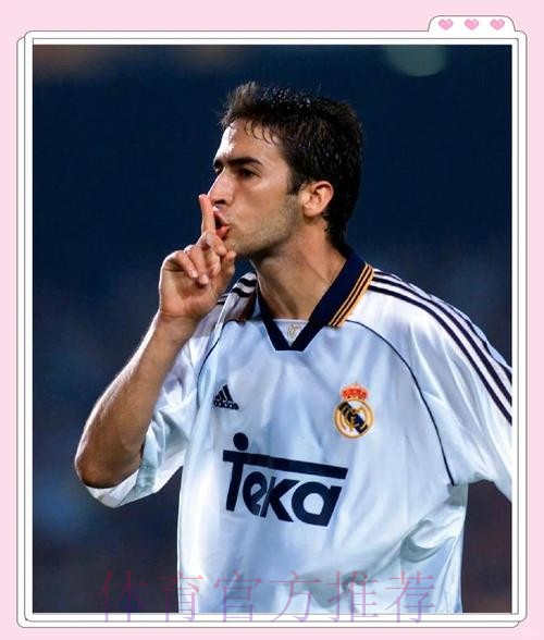 马卡:皇马认可劳尔的工作 青训营卖人获得超3亿欧 马卡:皇马认可劳尔的工作 青训营卖人获得超3亿欧