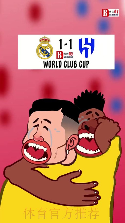 皇家馬德里 對 希拉爾 皇家馬德里 對 希拉爾