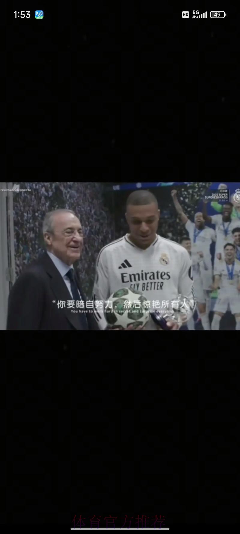 记者-只有老佛爷想要姆巴佩 且不听任何反对意见