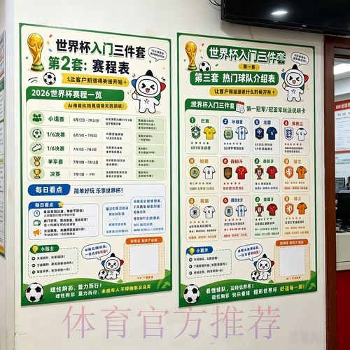 2026世界杯投注网站入口地址