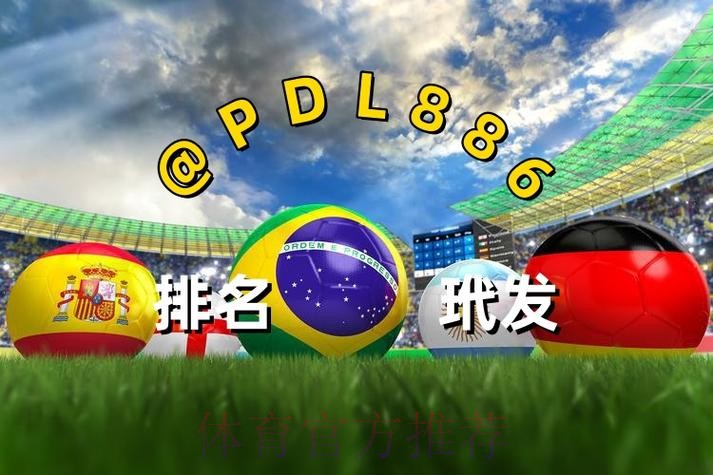 2026世界杯买球免费入口官方网址