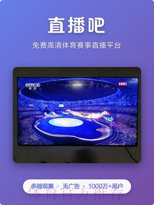 免费高清世界杯直播安卓全站入口